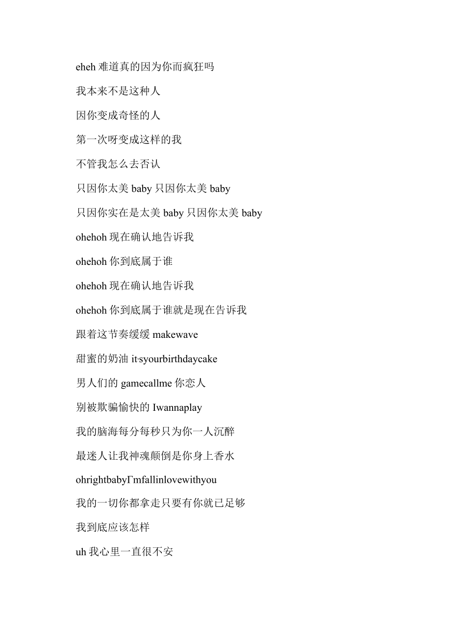 再靠近一点就会爆炸,再靠近一点就会被融化.docx_第3页