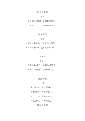 描写祖国名山大川的古诗.docx