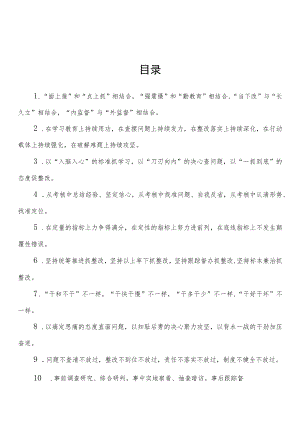 督查考核类排比句（40例）.docx