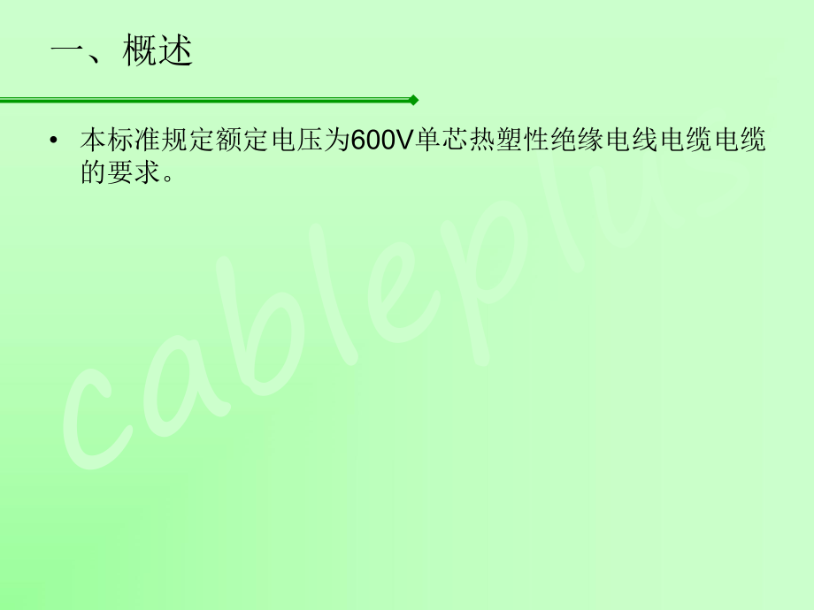 UL83培训资料.ppt_第3页