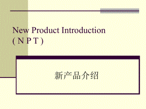 HDI板培训资料.ppt