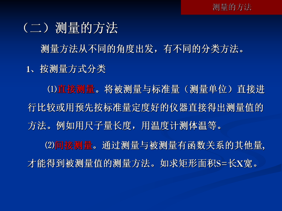 仪表自动化基础知识.ppt_第3页