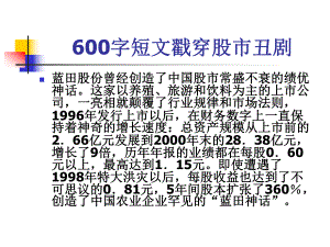 人大版财务管理第三章财务分析.ppt