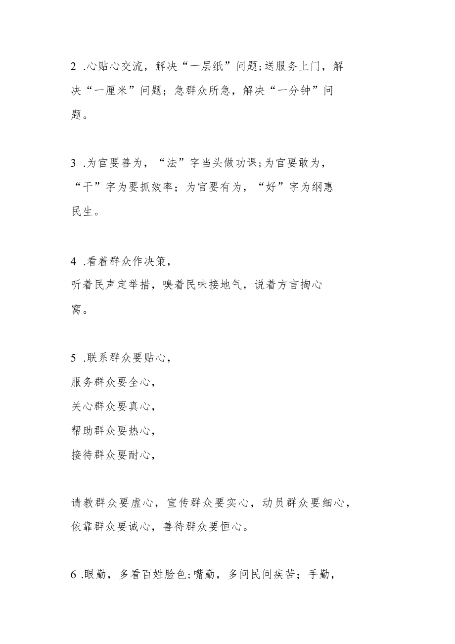 领导讲话、工作总结汇报提纲集锦.docx_第3页