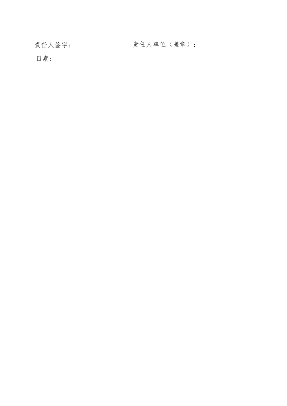 XX大学校园网家属区用户责任书.docx_第2页