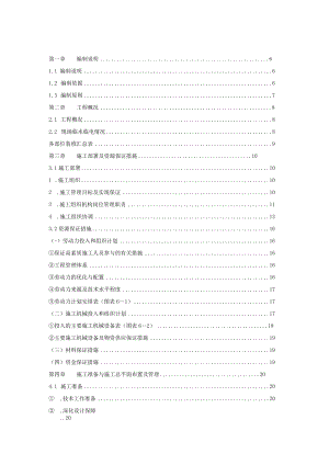 医院室内精装修工程施工方案精编版.docx