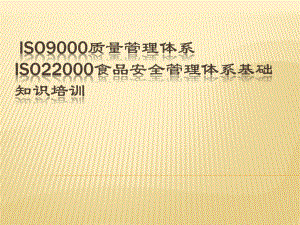 ISO9000质量管理体系.ppt