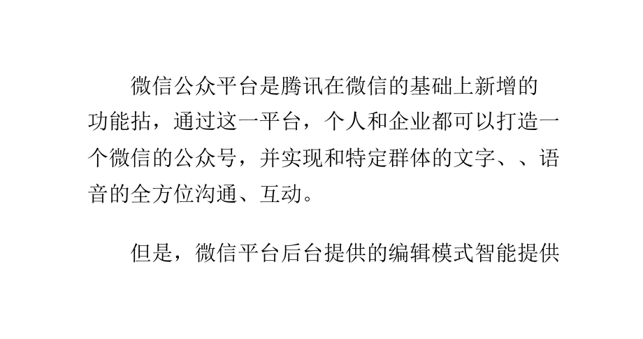 如何实现微信公众平台智能问答.ppt_第2页