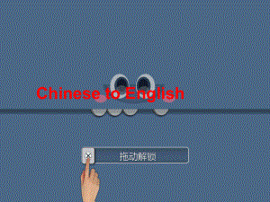 大学英语四级翻译练习.ppt