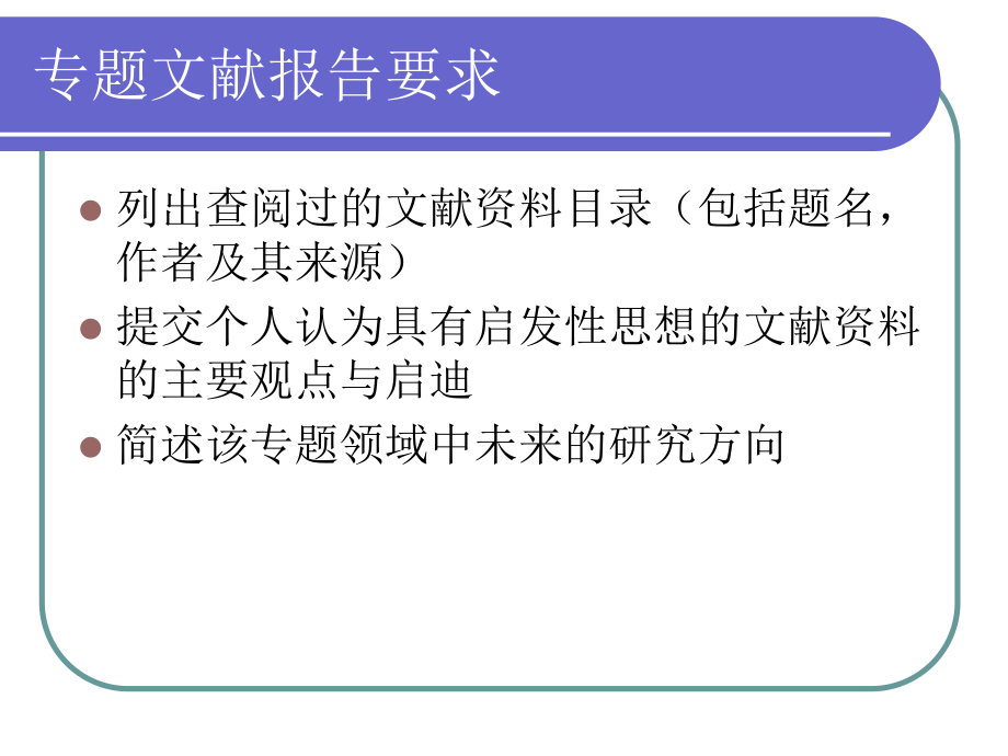发展经济学课件.ppt_第3页