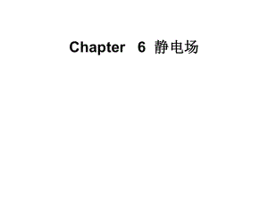 大学物理复习.ppt