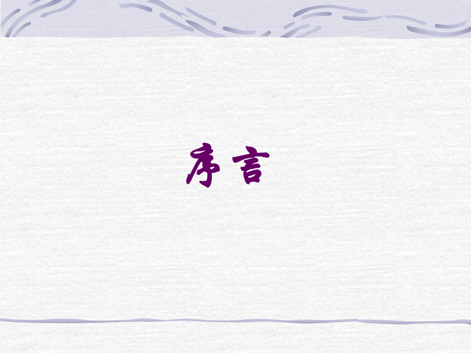 大学数学初等数论.ppt_第3页