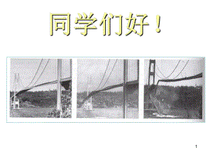 大学物理下册复习题.ppt