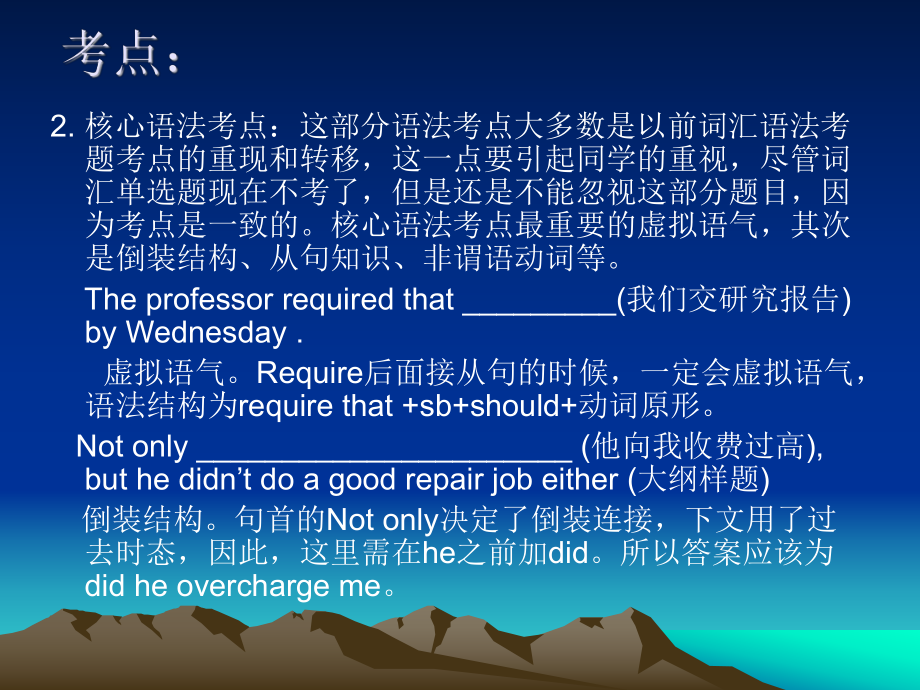 大学英语四级翻译.ppt_第3页