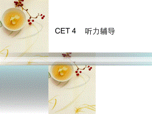 大学英语四级听力辅导.ppt
