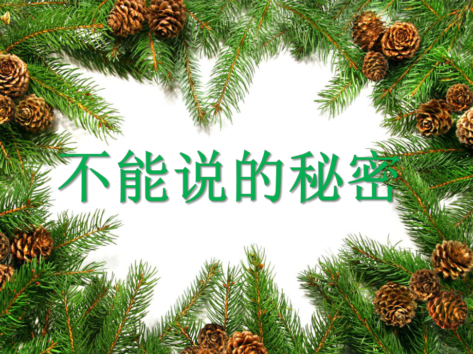 大学计算机ppt作业.ppt_第1页