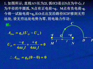 大学物理习题.ppt