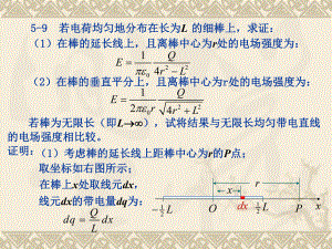 大学物理作业.ppt
