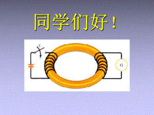 大学物理CH101.ppt