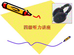 大学英语四级听力技巧.ppt