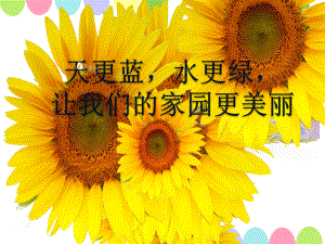 垃圾分类PPT课件.ppt