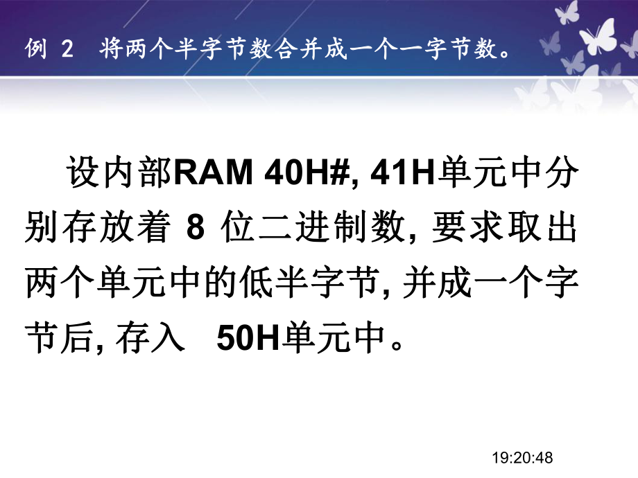 51单片机汇编例题.ppt_第3页