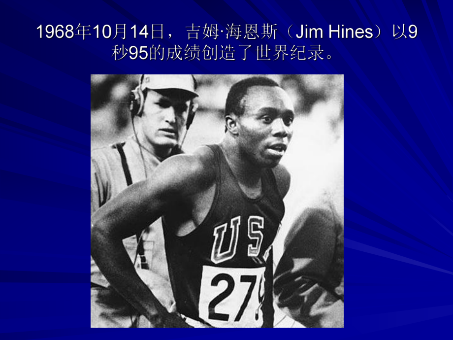 运动生理学——2运动训练原则的生理学分析.ppt_第2页