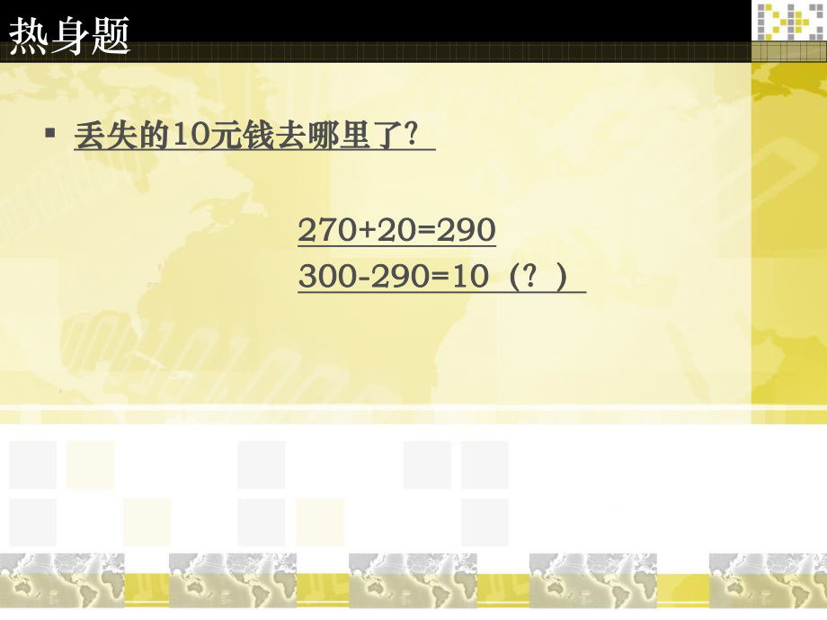 5WHY培训资料.ppt_第3页