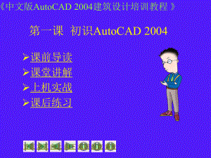 CAD培训教程.ppt