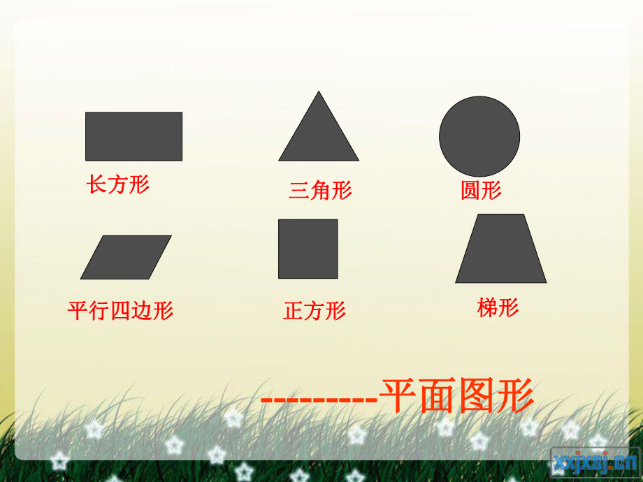 长方体和正方体的认识ppt.ppt_第2页