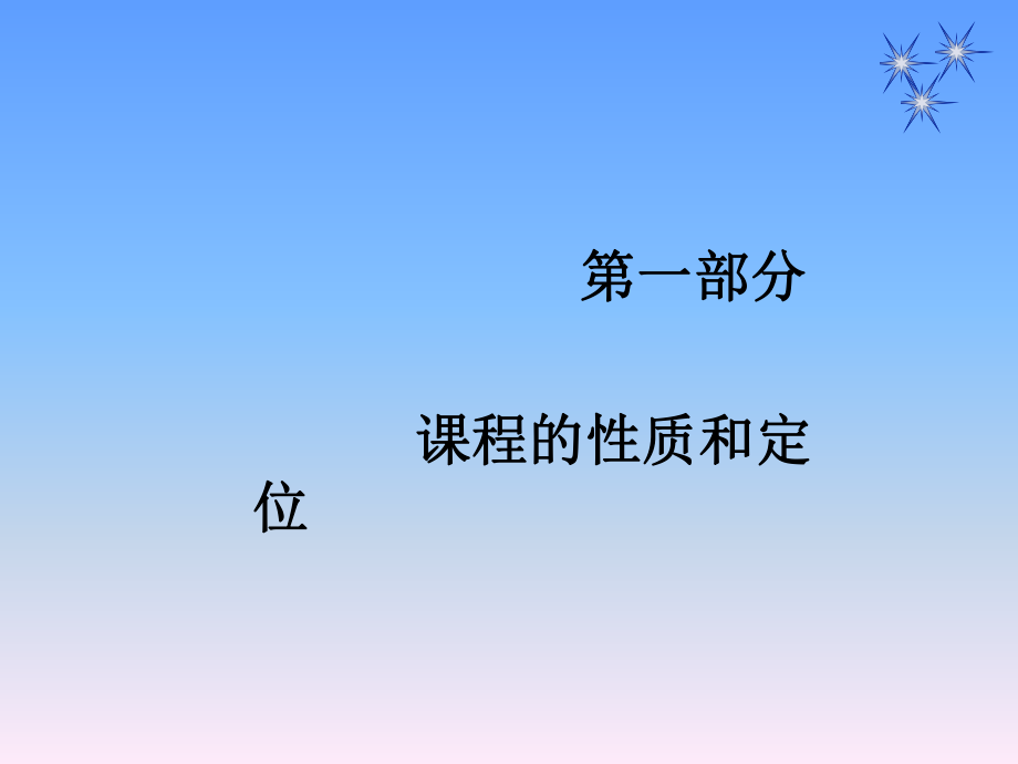 高分子化学说课.ppt_第3页