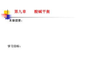 运动生理学9.ppt