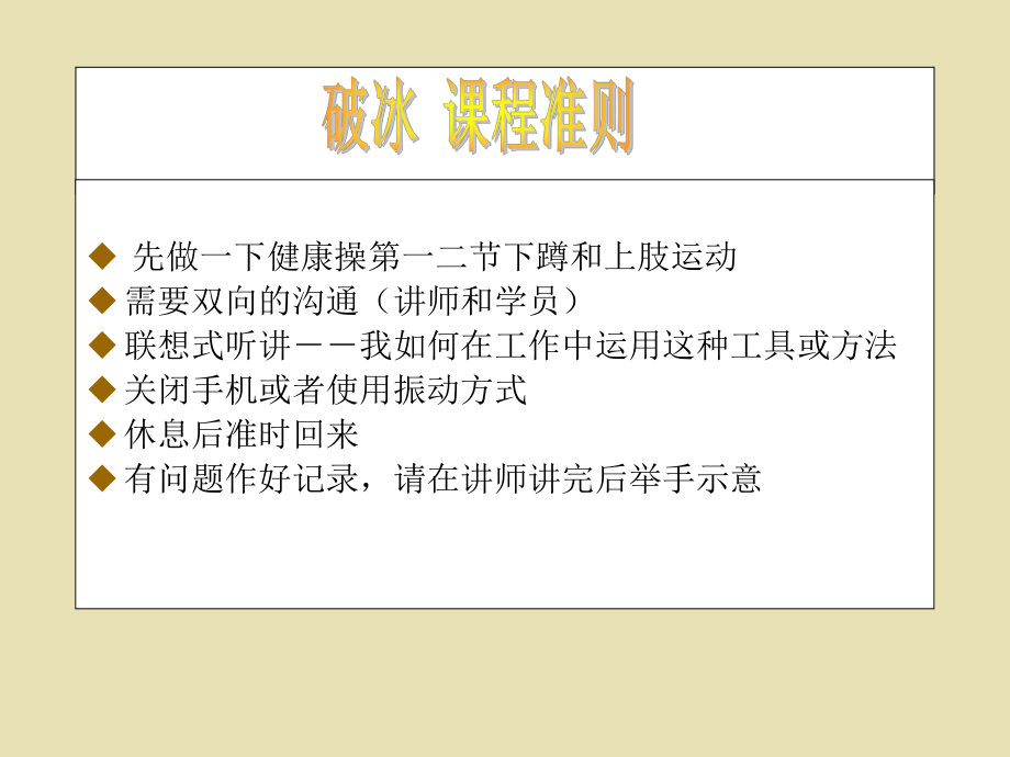 7S培训教程.ppt_第3页