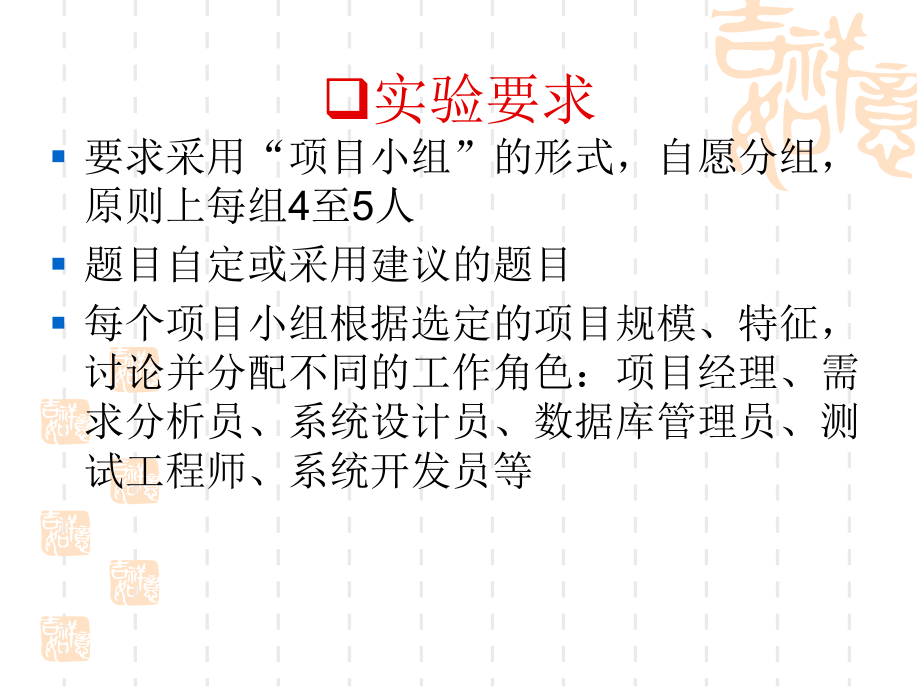 软件工程课程设计.ppt_第3页