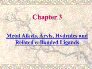 金属有机化学.ppt