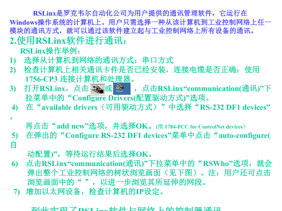 abplc5000培训资料.ppt_第2页