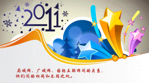 12、局域网广域网.ppt