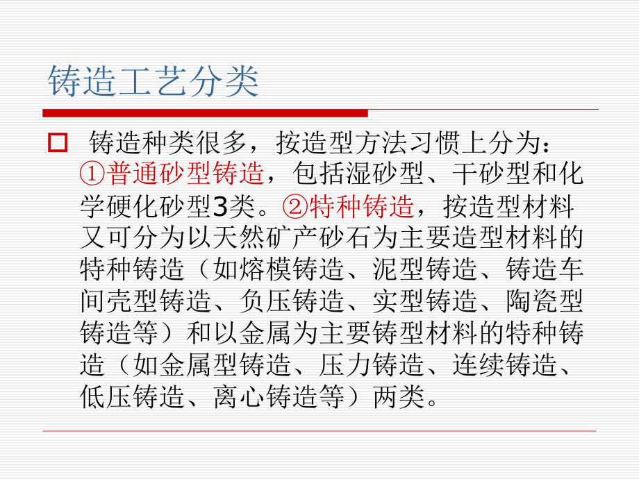 造型培训课件.ppt_第3页