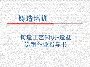 造型培训课件.ppt