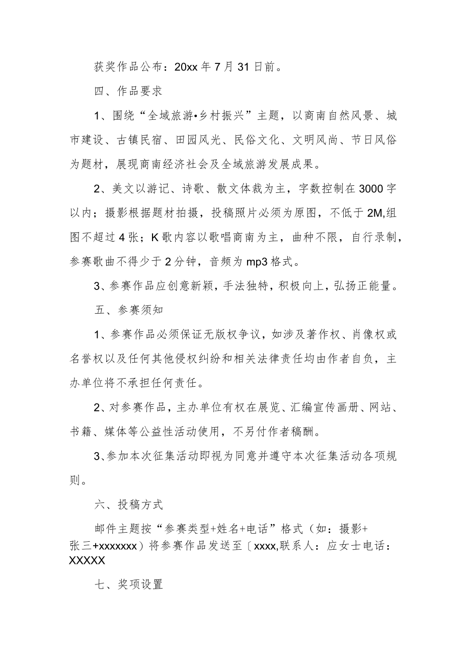 (2篇)开展乡村振兴实施方案.docx_第2页