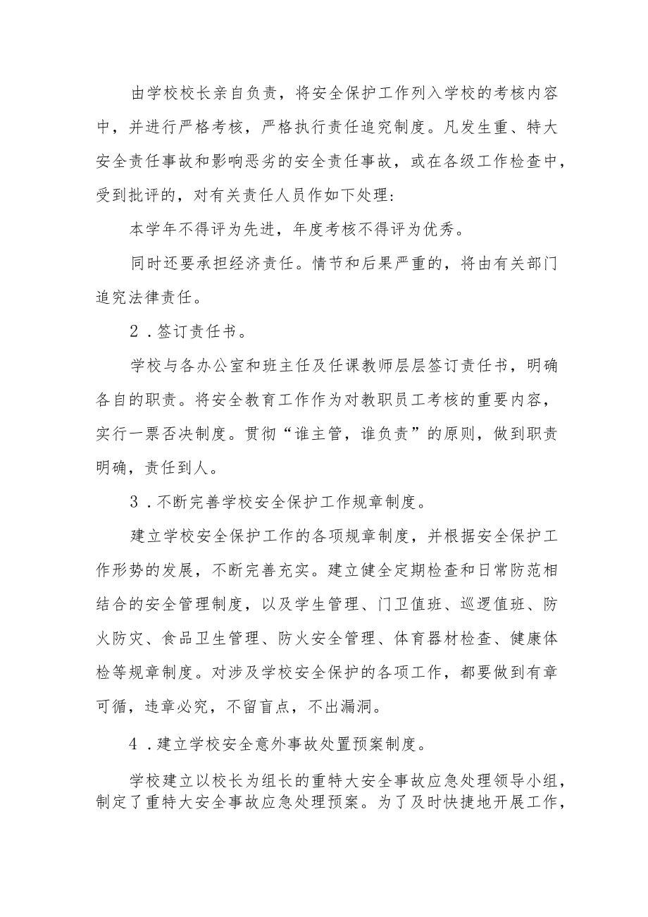 2023年学校“百日攻坚”工作总结四篇合集.docx_第2页