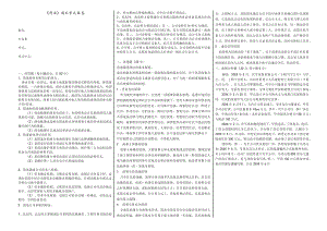 《商法》期末考试A卷.docx