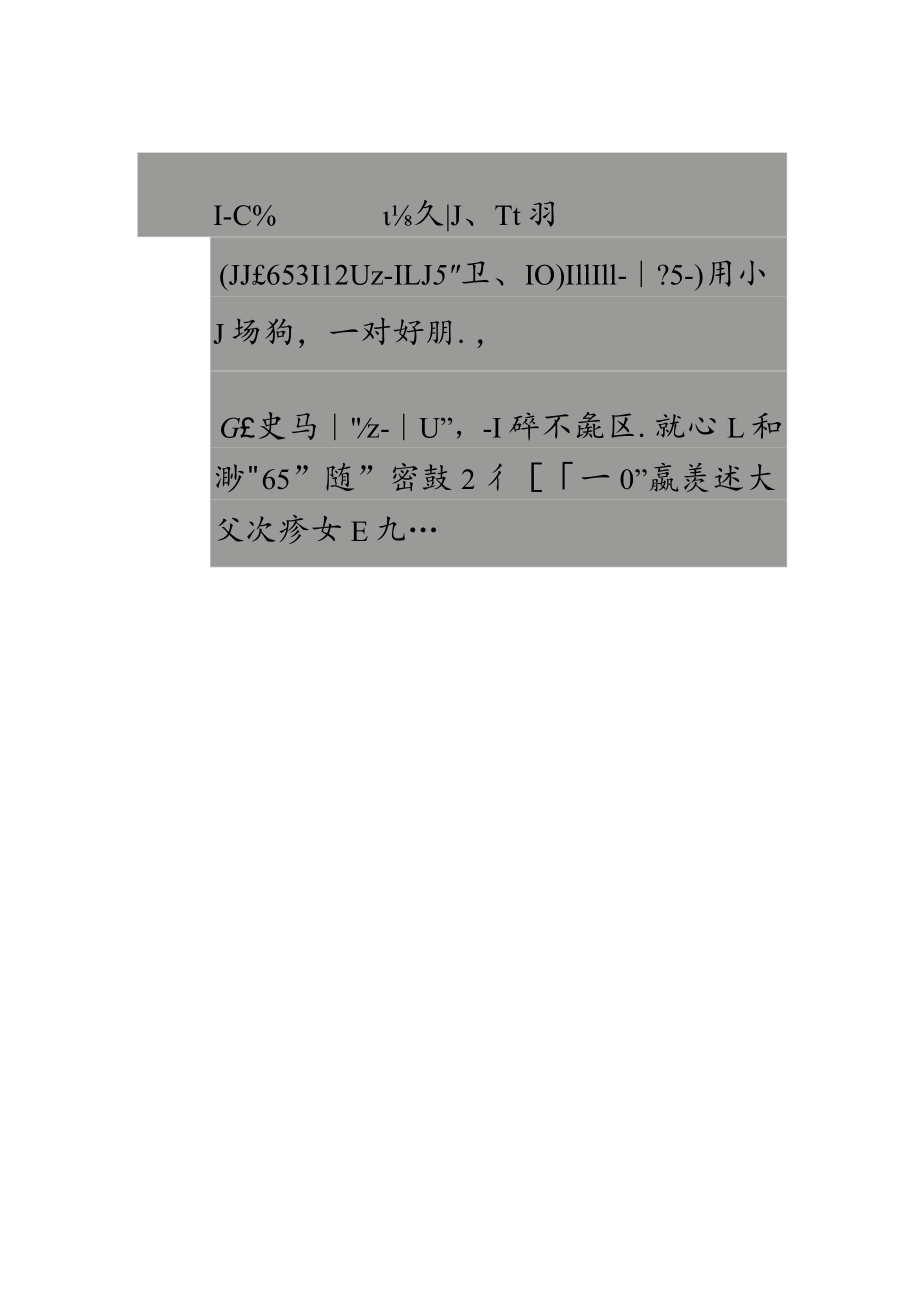 小班歌唱活动《两只小花狗》 教学设计.docx_第2页