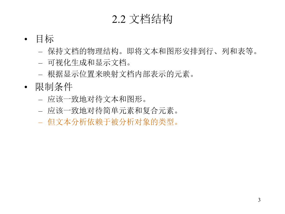 lexi设计案例分析.ppt_第3页