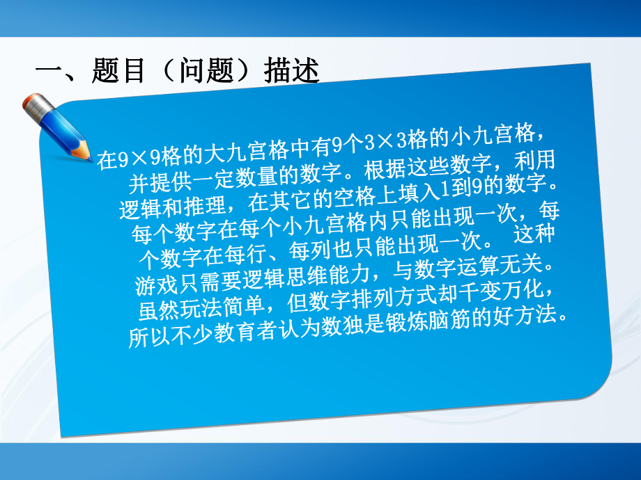 java综合实验报告.ppt_第3页