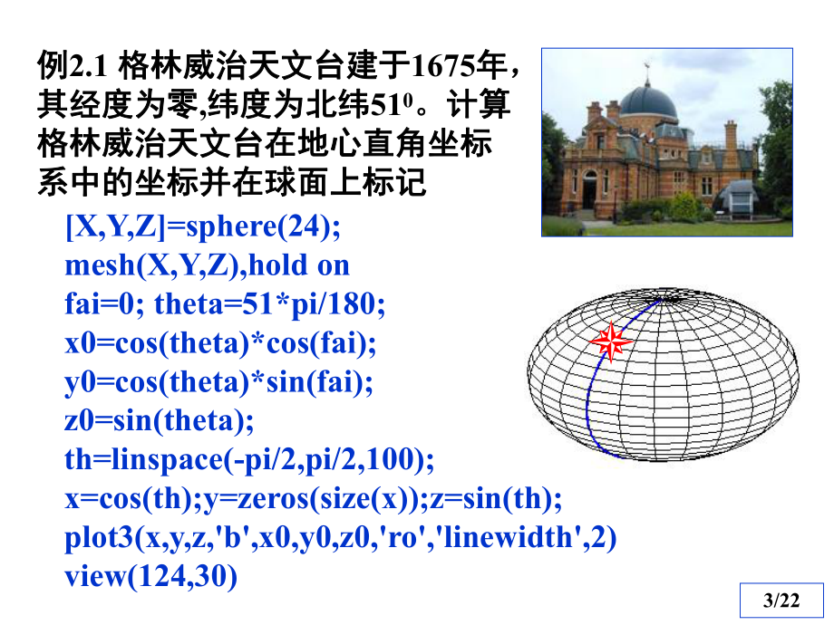 MATLAB简单程序设计.ppt_第3页