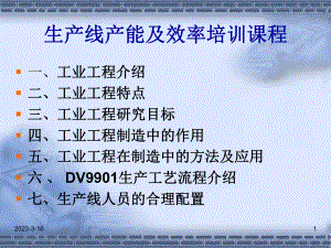 IE培训技巧资料.ppt