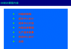 ENDUSER培训资料.ppt