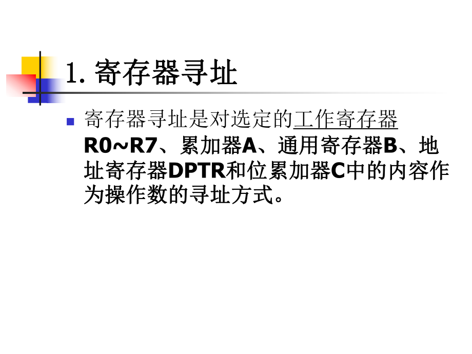 MS51单片机.ppt_第2页