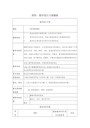 幼儿美术活动《雪花飘啊飘》 教学设计.docx